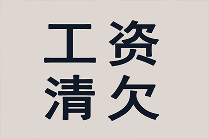 秦淮要账公司:欠款逾期未还的处理方法