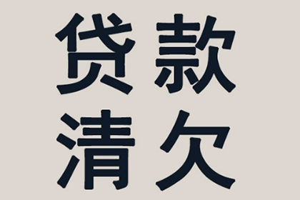 秦淮清债公司：讨债路上遇阻碍，债主如何破难关？