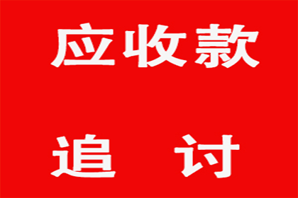 秦淮清债公司