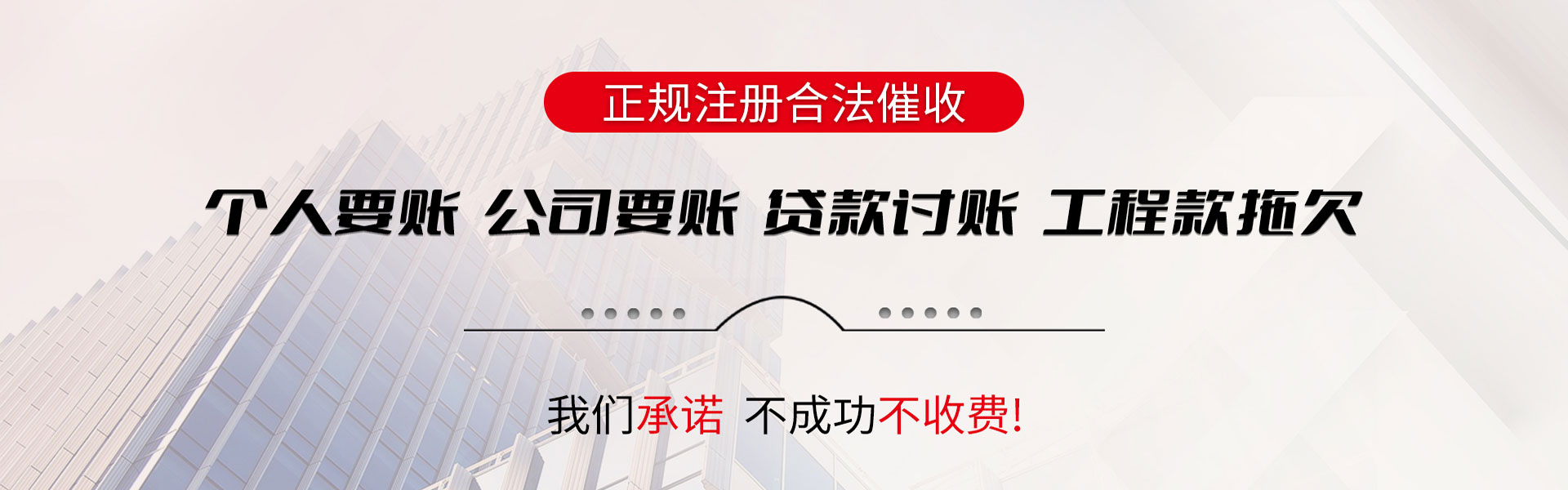 秦淮要账公司