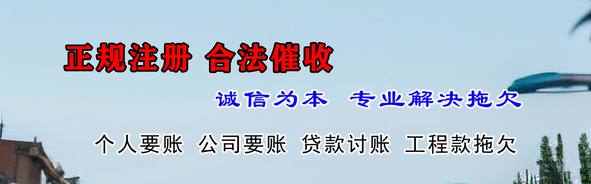 秦淮清债公司