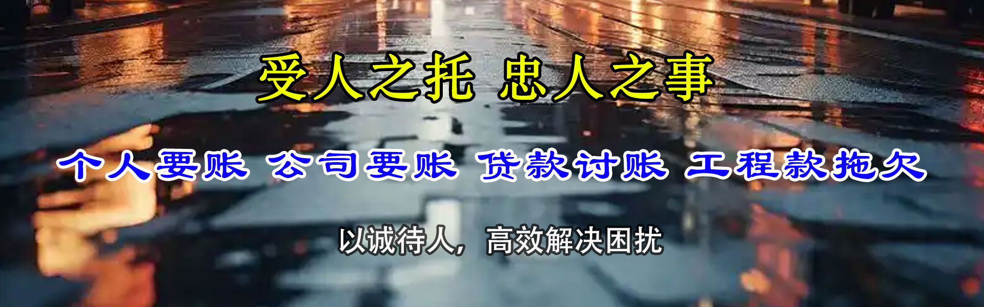 秦淮要帐公司